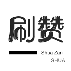 dy业务全网最低价